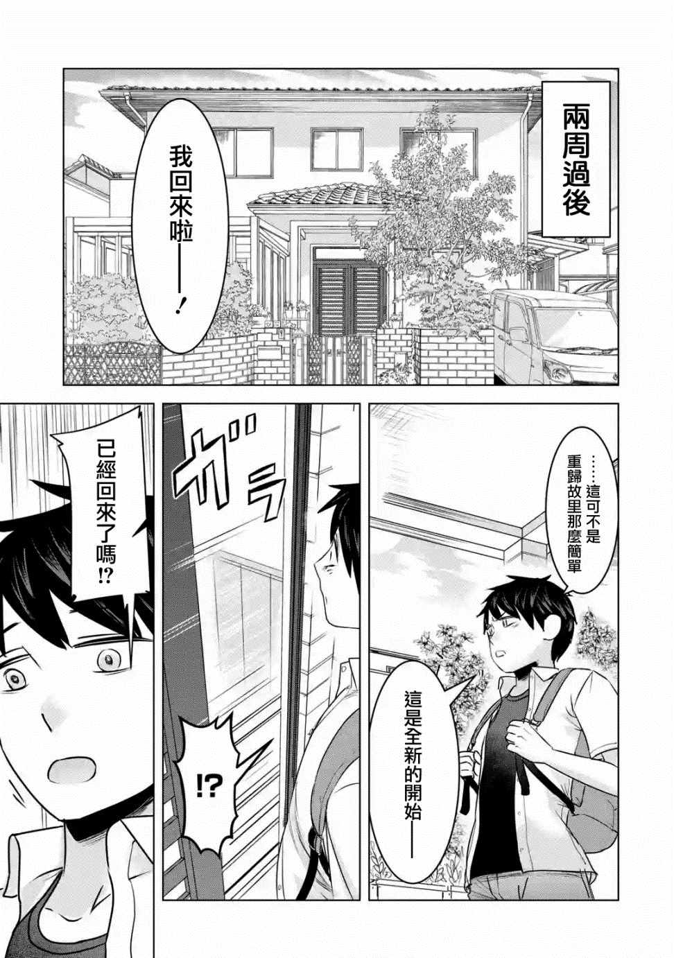 《给我您妈》漫画最新章节第8话免费下拉式在线观看章节第【30】张图片