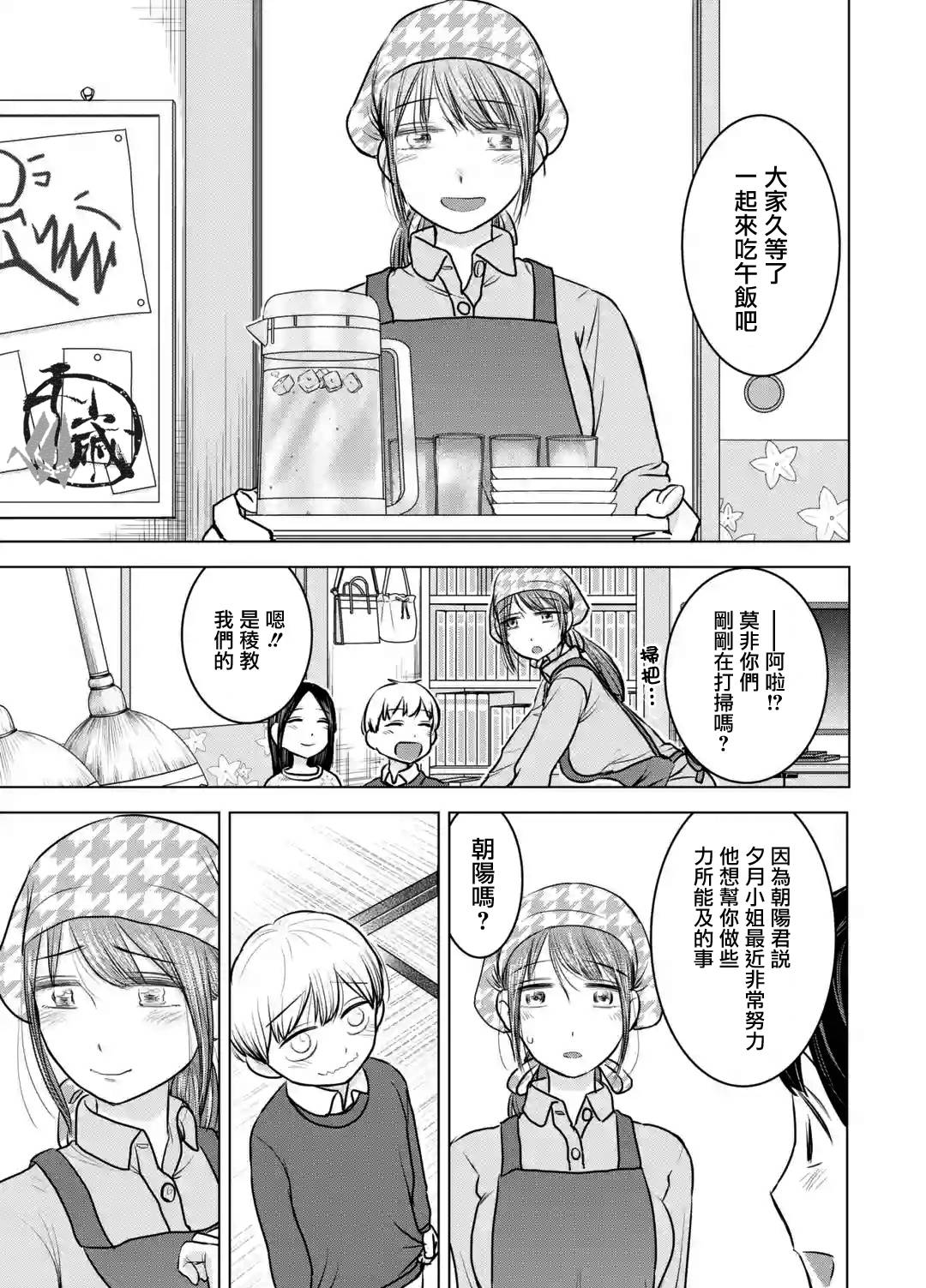 《给我您妈》漫画最新章节第22话免费下拉式在线观看章节第【14】张图片