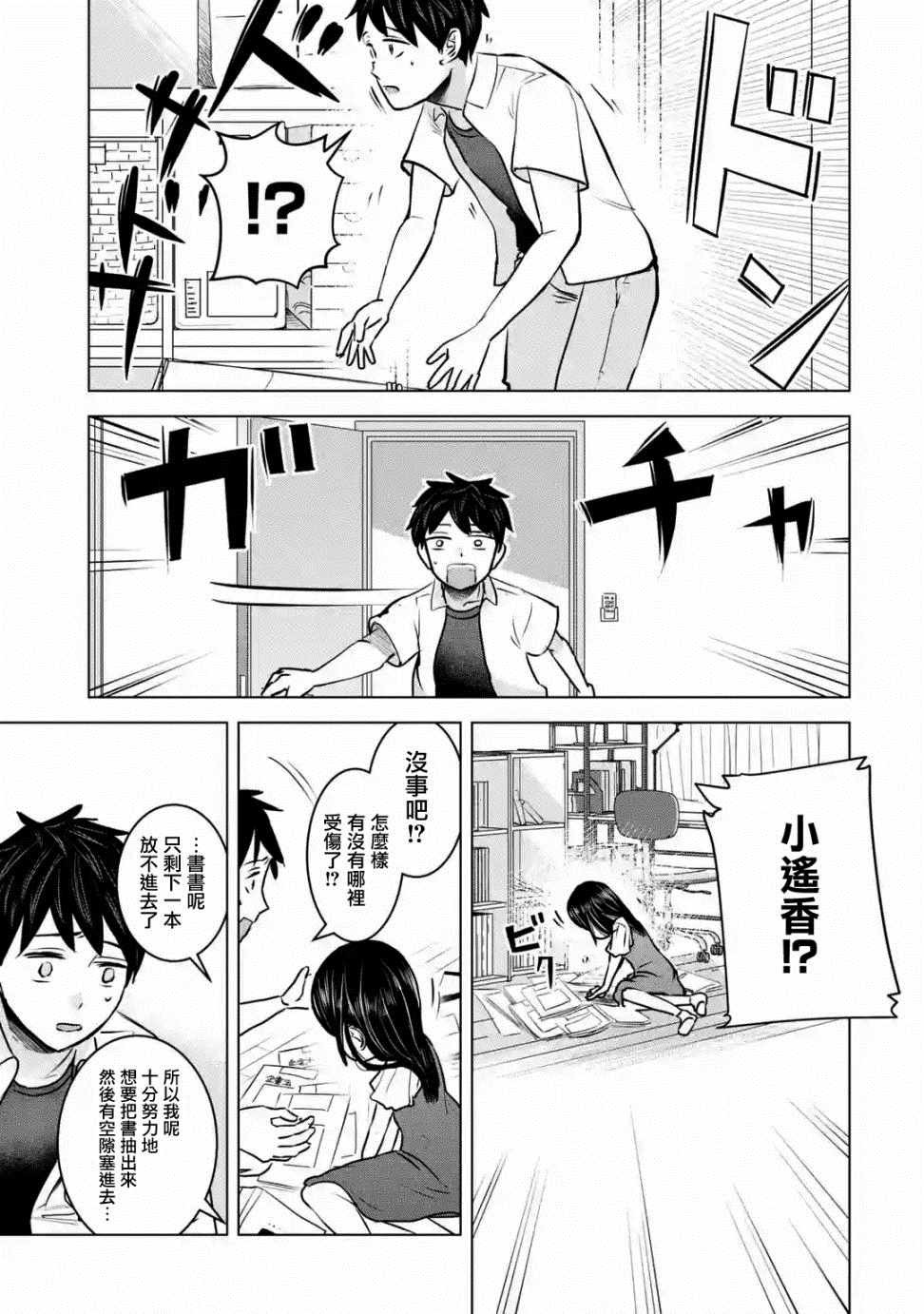 《给我您妈》漫画最新章节第9话免费下拉式在线观看章节第【15】张图片