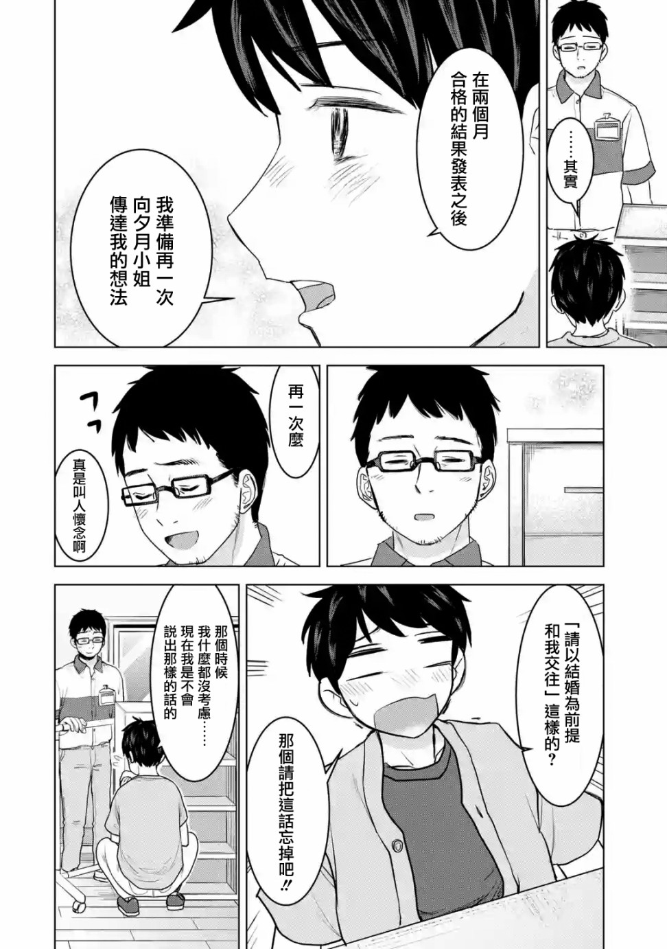 《给我您妈》漫画最新章节第28话免费下拉式在线观看章节第【22】张图片