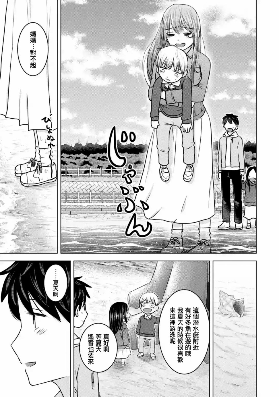 《给我您妈》漫画最新章节第14话免费下拉式在线观看章节第【17】张图片