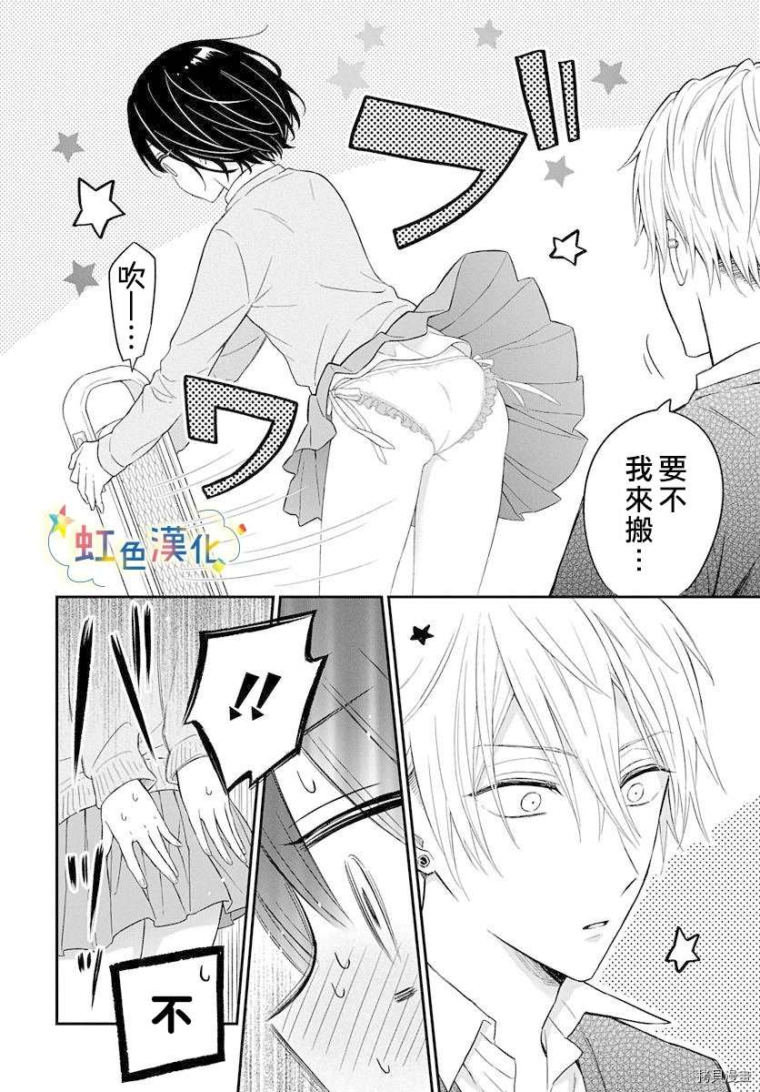 《既羞涩又甜蜜的事》漫画最新章节第1话免费下拉式在线观看章节第【6】张图片