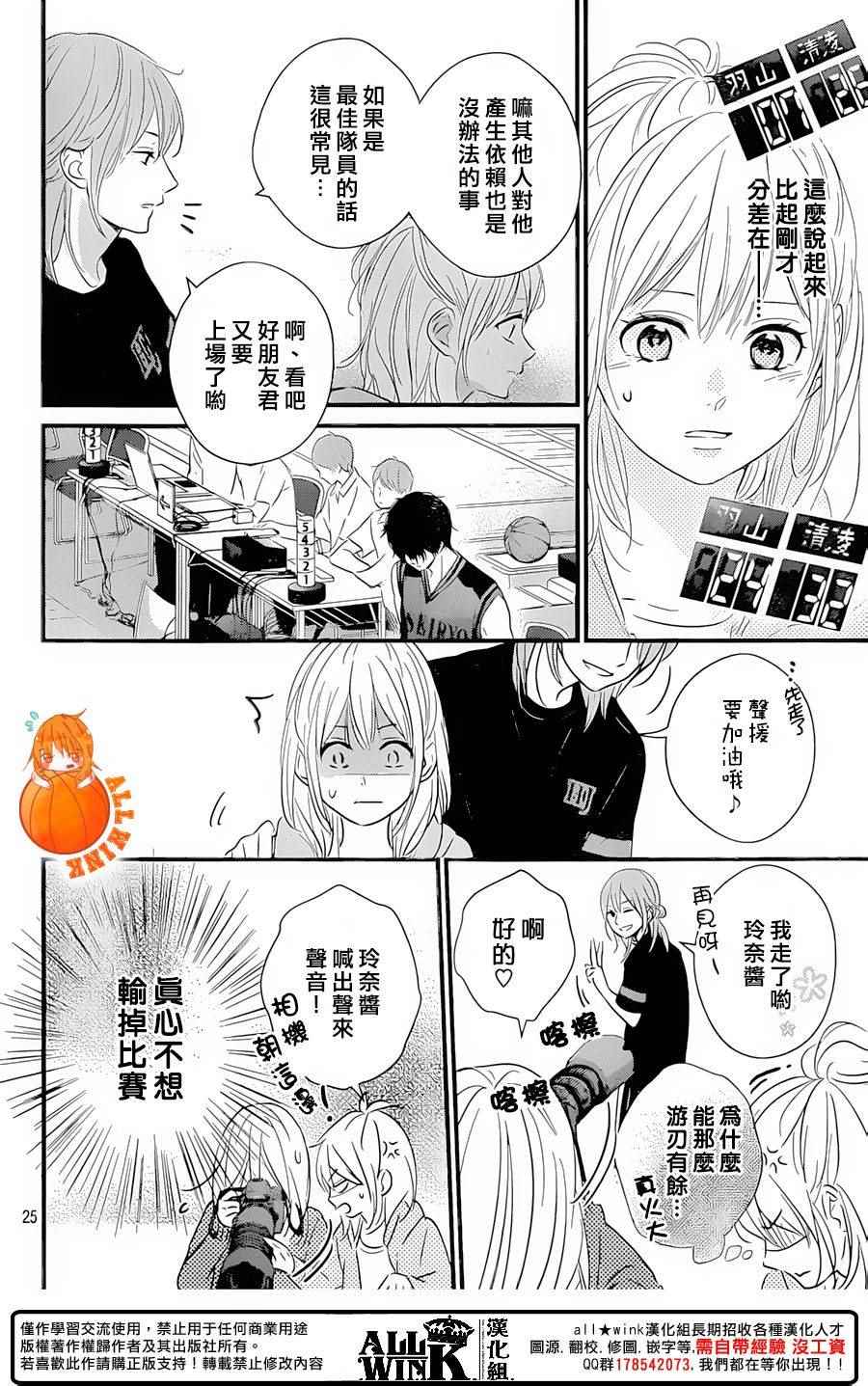 《守望春天的我们》漫画最新章节第16话免费下拉式在线观看章节第【34】张图片