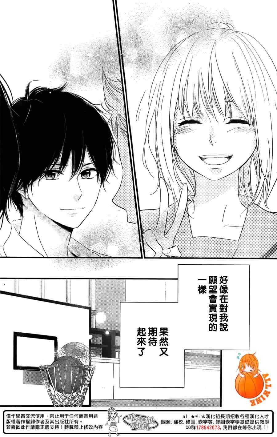 《守望春天的我们》漫画最新章节第7话免费下拉式在线观看章节第【33】张图片