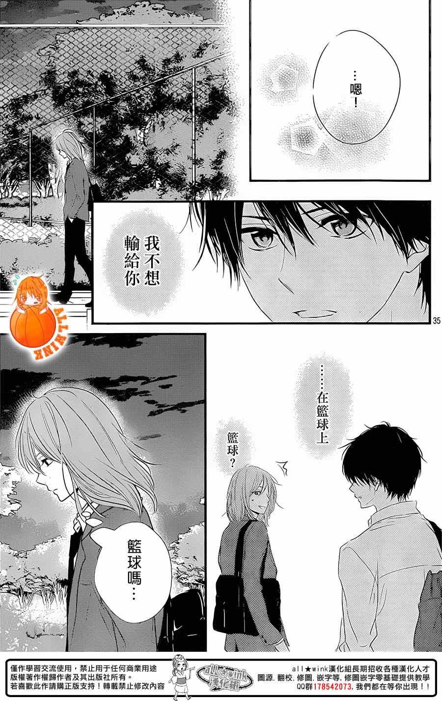 《守望春天的我们》漫画最新章节第8话免费下拉式在线观看章节第【36】张图片