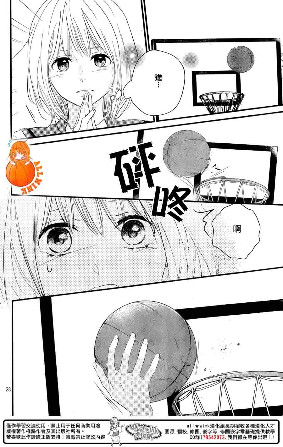 《守望春天的我们》漫画最新章节第7话免费下拉式在线观看章节第【28】张图片