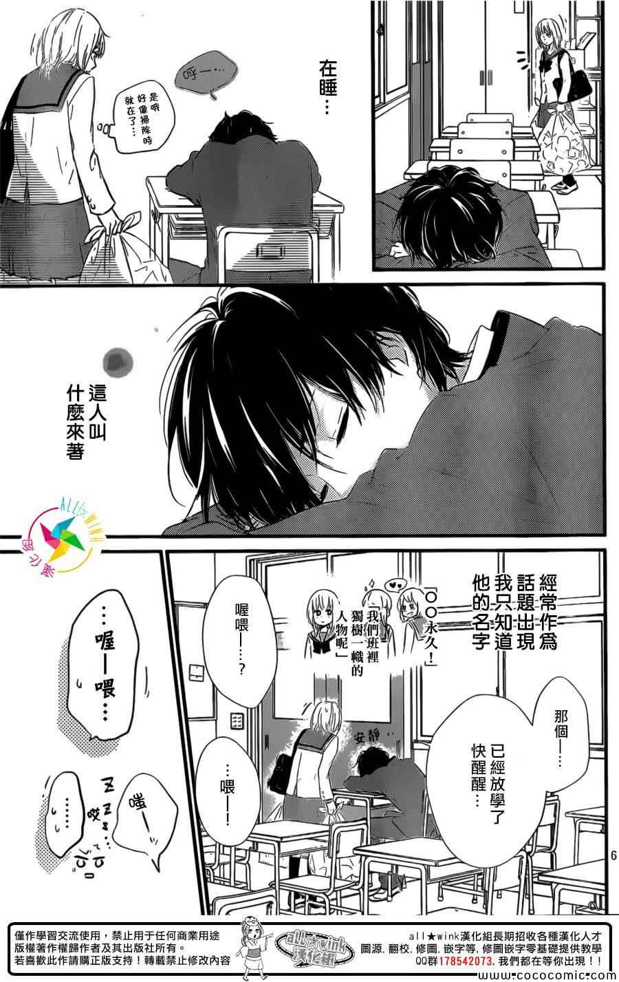 《守望春天的我们》漫画最新章节第1话免费下拉式在线观看章节第【5】张图片