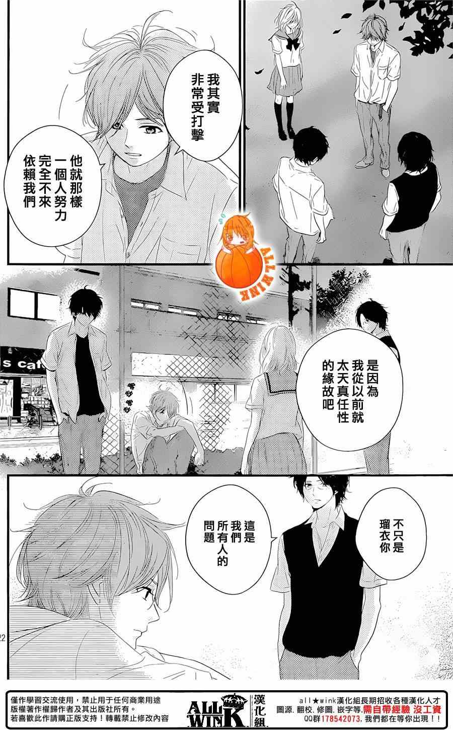 《守望春天的我们》漫画最新章节第18话免费下拉式在线观看章节第【22】张图片