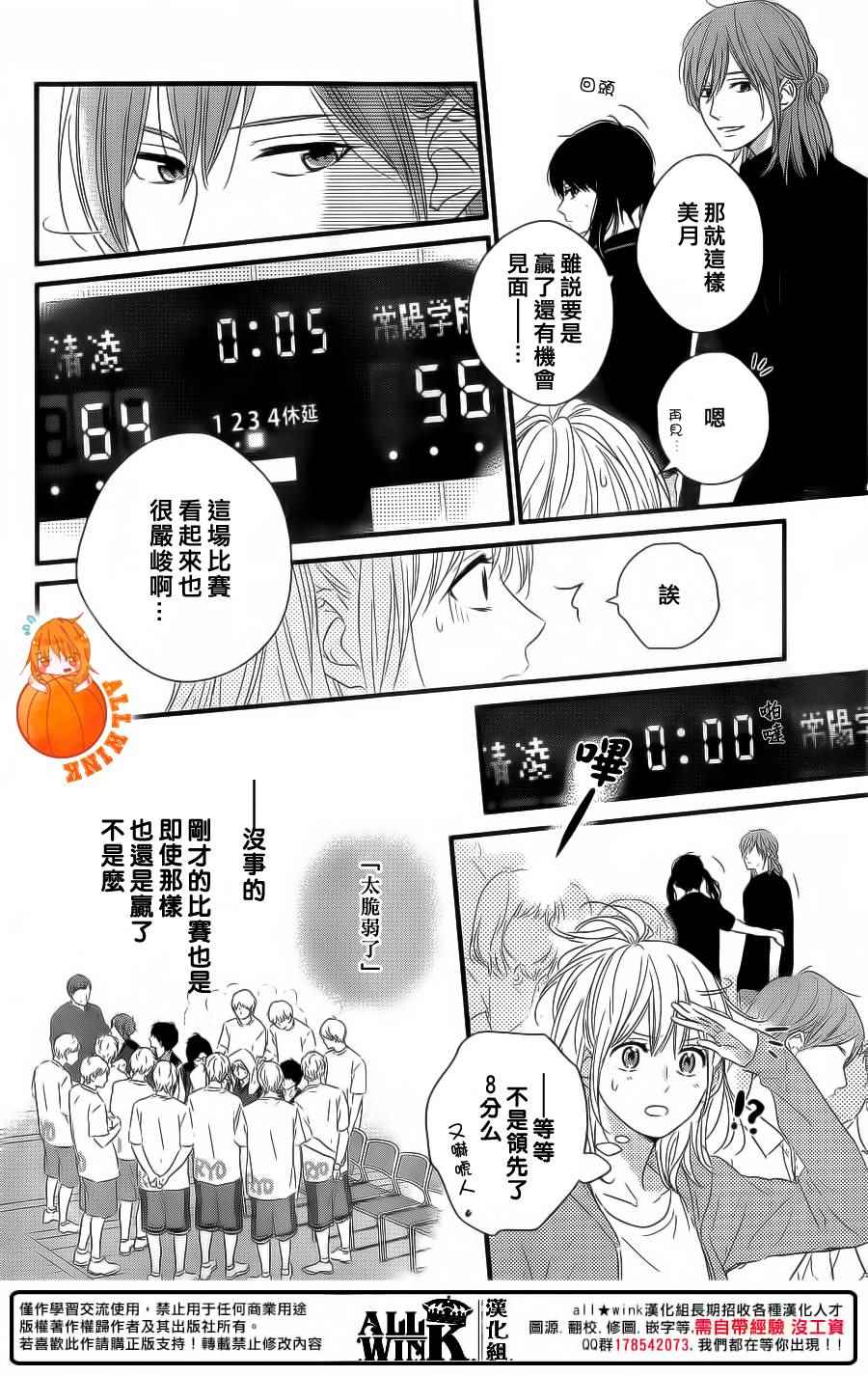 《守望春天的我们》漫画最新章节第17话免费下拉式在线观看章节第【14】张图片