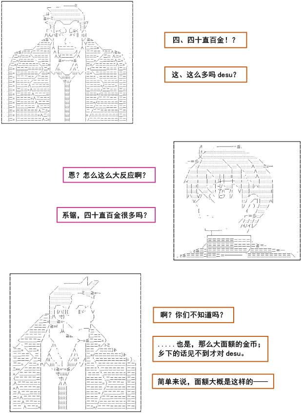 《以成神为目标的异世界冒险之旅》漫画最新章节第4话免费下拉式在线观看章节第【10】张图片