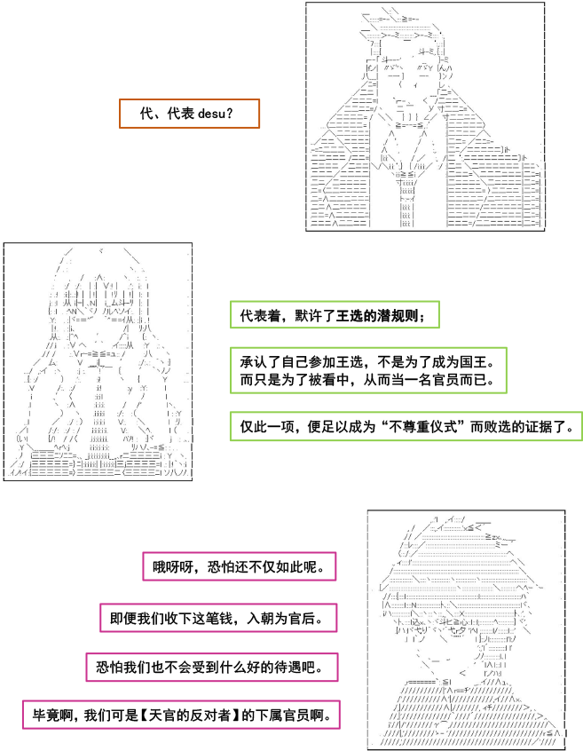 《以成神为目标的异世界冒险之旅》漫画最新章节第4话免费下拉式在线观看章节第【32】张图片