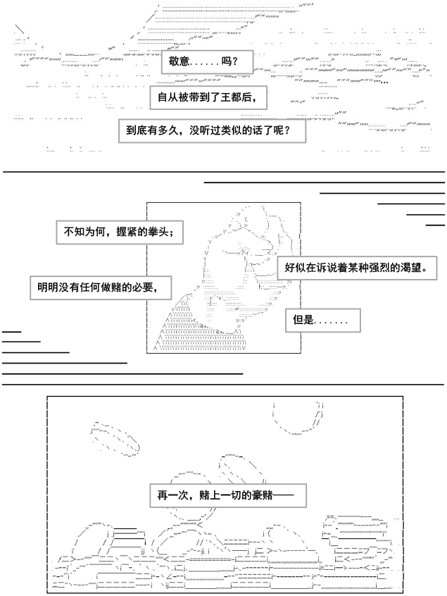 《以成神为目标的异世界冒险之旅》漫画最新章节第4话免费下拉式在线观看章节第【51】张图片