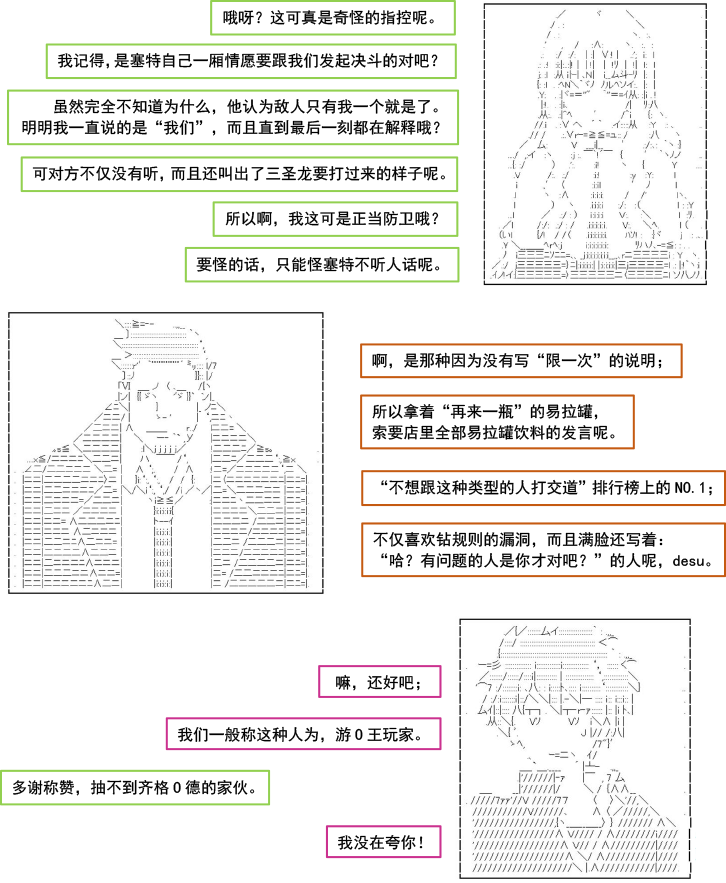 《以成神为目标的异世界冒险之旅》漫画最新章节第3话免费下拉式在线观看章节第【24】张图片