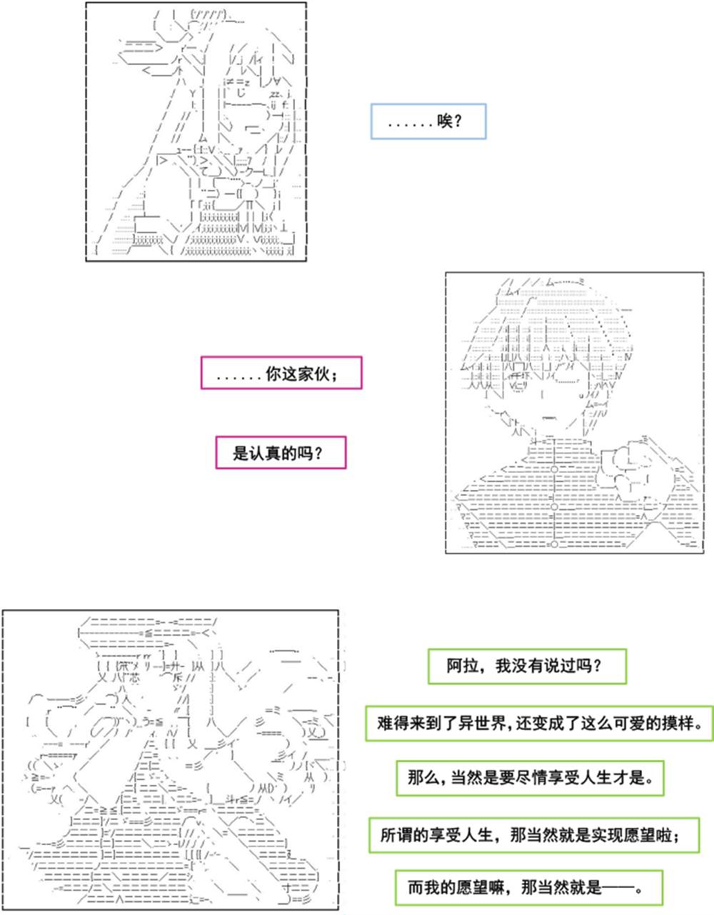 《以成神为目标的异世界冒险之旅》漫画最新章节第1话免费下拉式在线观看章节第【17】张图片