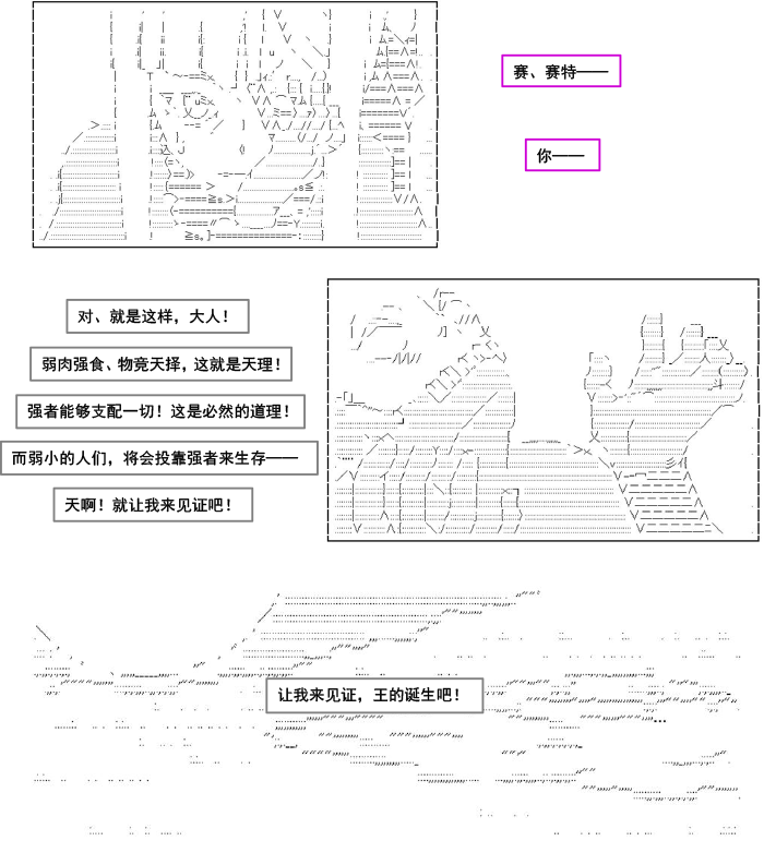 《以成神为目标的异世界冒险之旅》漫画最新章节第4话免费下拉式在线观看章节第【28】张图片