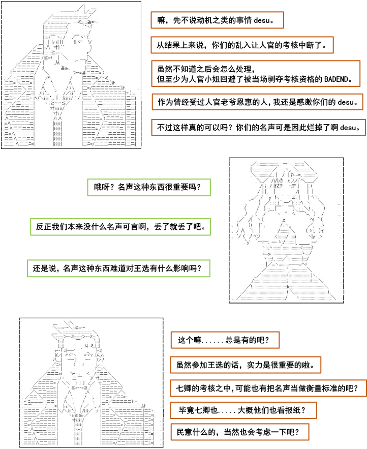 《以成神为目标的异世界冒险之旅》漫画最新章节第3话免费下拉式在线观看章节第【25】张图片