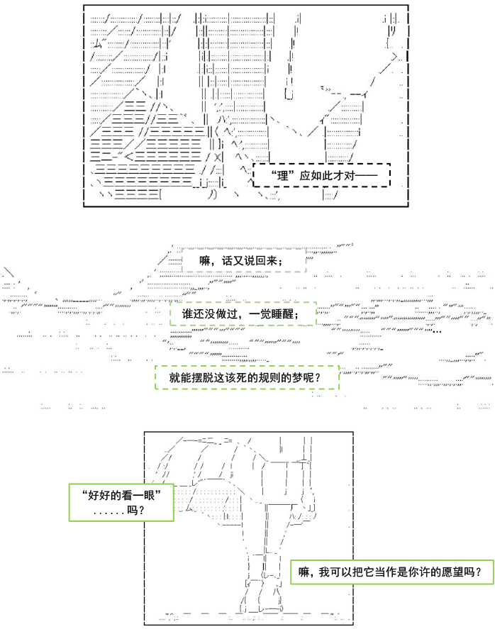 《以成神为目标的异世界冒险之旅》漫画最新章节第2话免费下拉式在线观看章节第【18】张图片