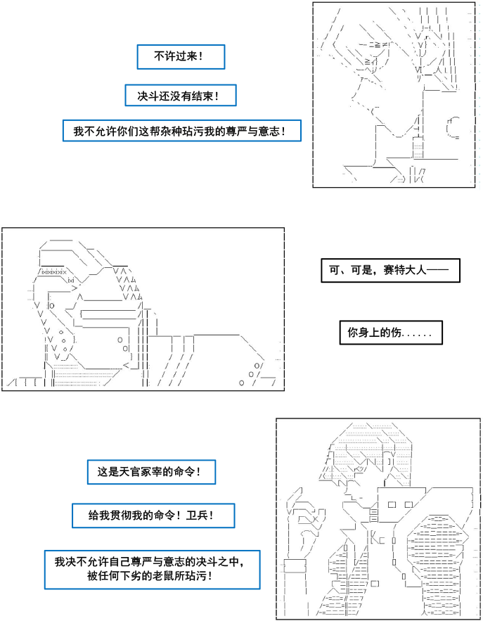 《以成神为目标的异世界冒险之旅》漫画最新章节第3话免费下拉式在线观看章节第【4】张图片