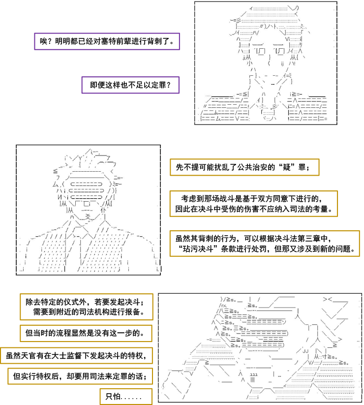 《以成神为目标的异世界冒险之旅》漫画最新章节第3话免费下拉式在线观看章节第【15】张图片