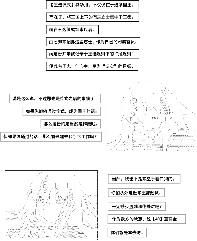《以成神为目标的异世界冒险之旅》漫画最新章节第4话免费下拉式在线观看章节第【9】张图片