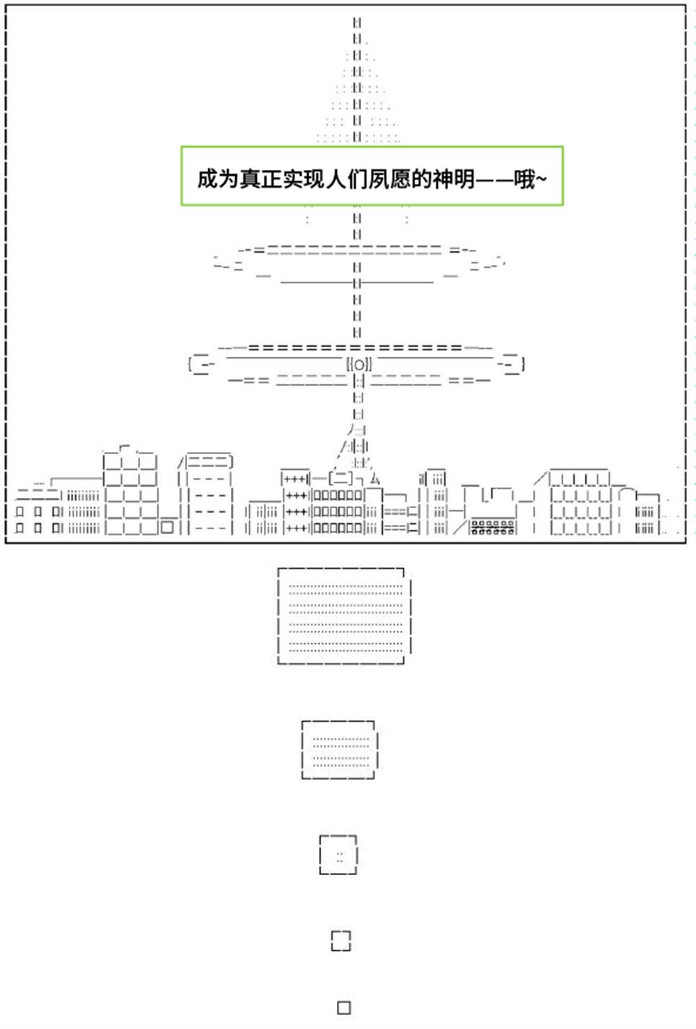 《以成神为目标的异世界冒险之旅》漫画最新章节第1话免费下拉式在线观看章节第【18】张图片