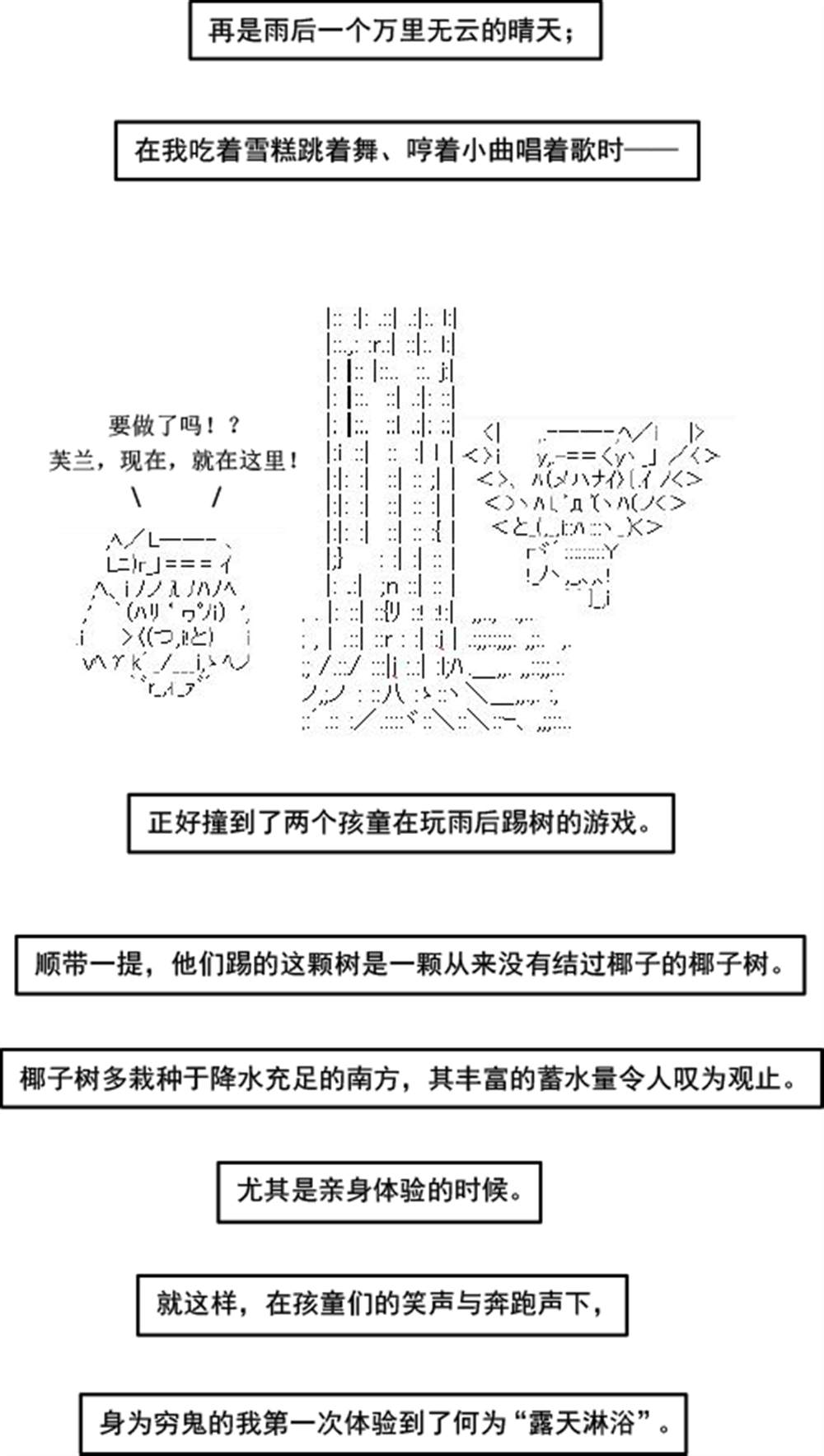 《以成神为目标的异世界冒险之旅》漫画最新章节第1话免费下拉式在线观看章节第【2】张图片