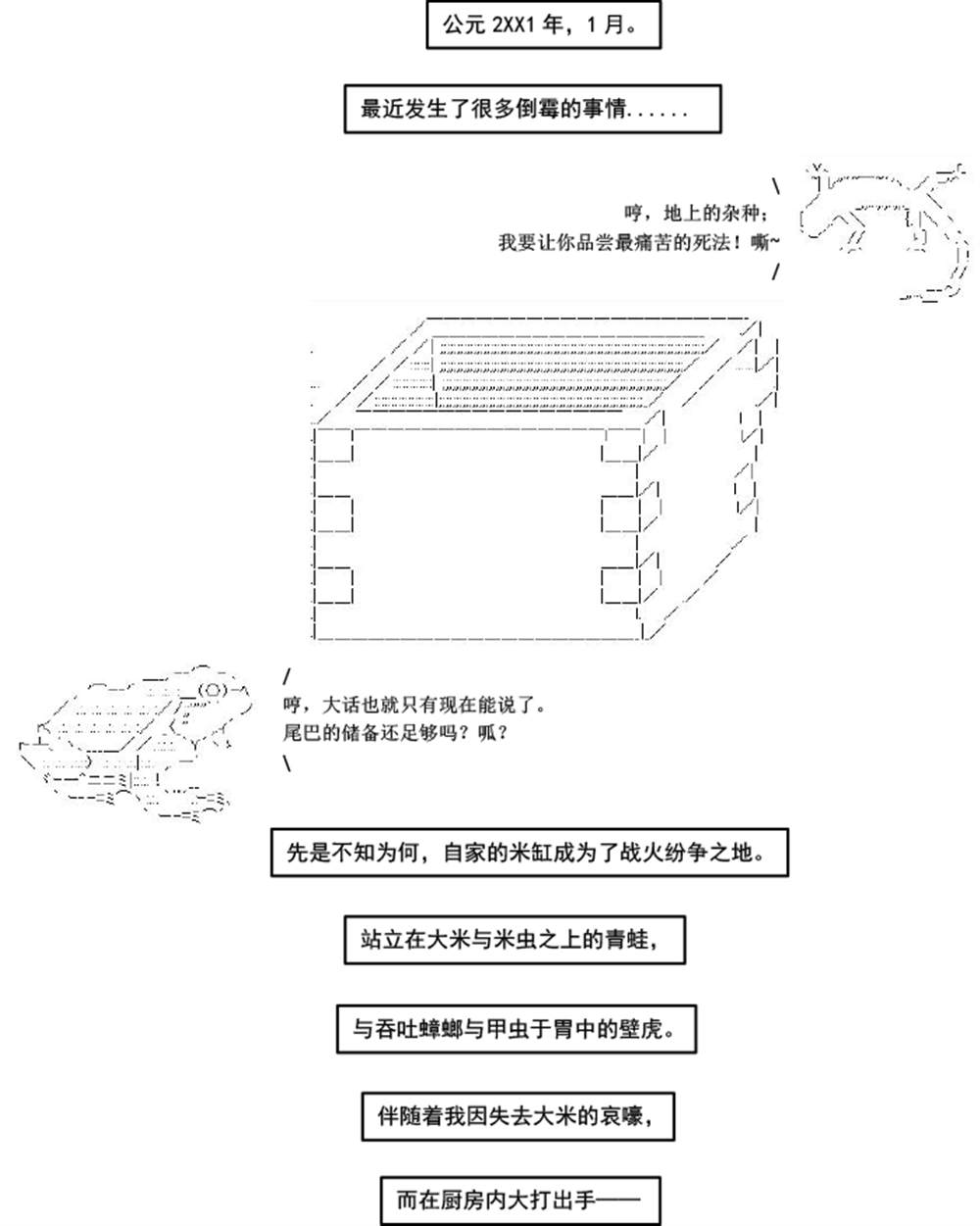 《以成神为目标的异世界冒险之旅》漫画最新章节第1话免费下拉式在线观看章节第【1】张图片