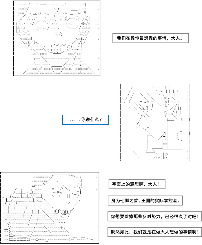 《以成神为目标的异世界冒险之旅》漫画最新章节第4话免费下拉式在线观看章节第【25】张图片
