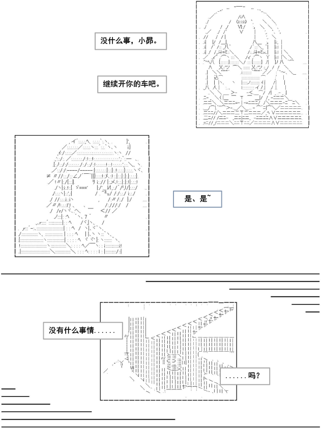 《以成神为目标的异世界冒险之旅》漫画最新章节第4话免费下拉式在线观看章节第【50】张图片