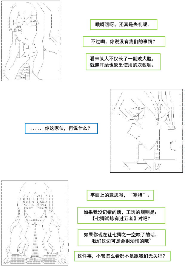 《以成神为目标的异世界冒险之旅》漫画最新章节第2话免费下拉式在线观看章节第【21】张图片