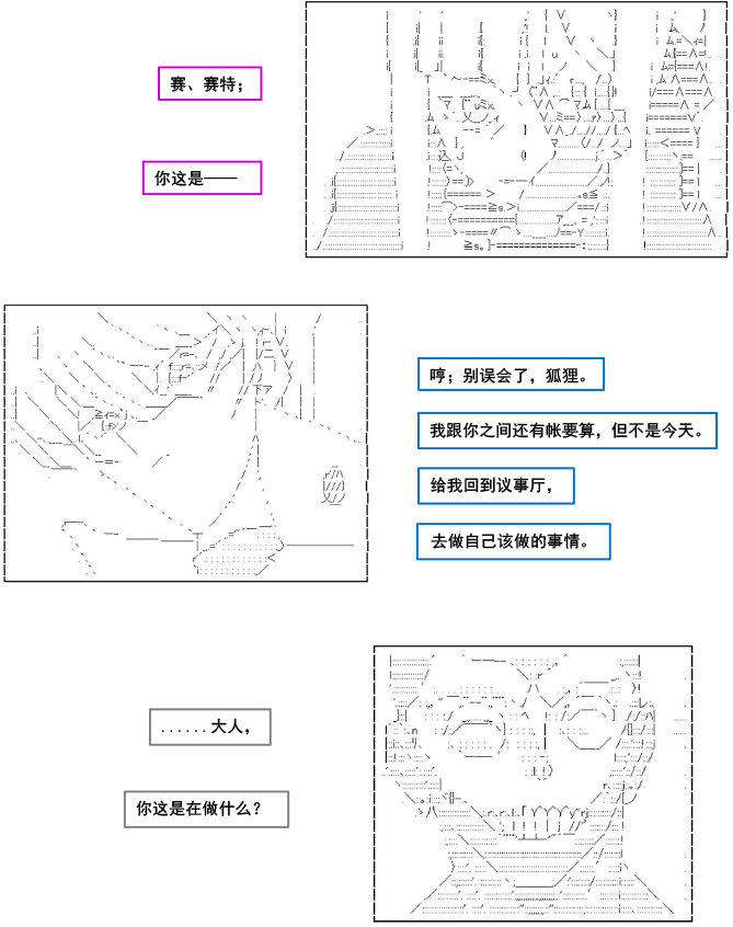 《以成神为目标的异世界冒险之旅》漫画最新章节第4话免费下拉式在线观看章节第【37】张图片