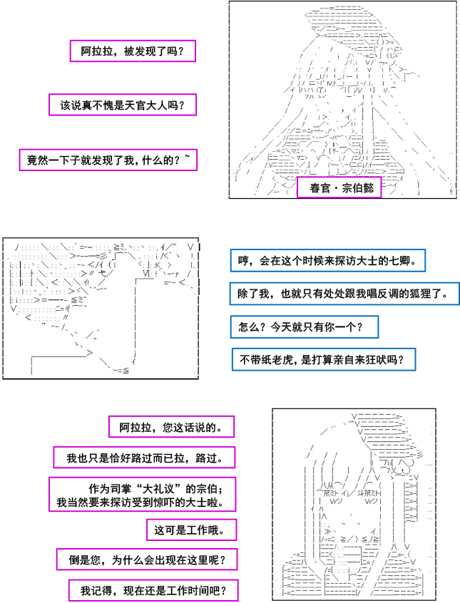 《以成神为目标的异世界冒险之旅》漫画最新章节第4话免费下拉式在线观看章节第【5】张图片