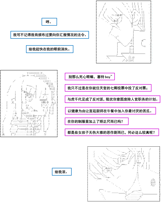 《以成神为目标的异世界冒险之旅》漫画最新章节第4话免费下拉式在线观看章节第【6】张图片