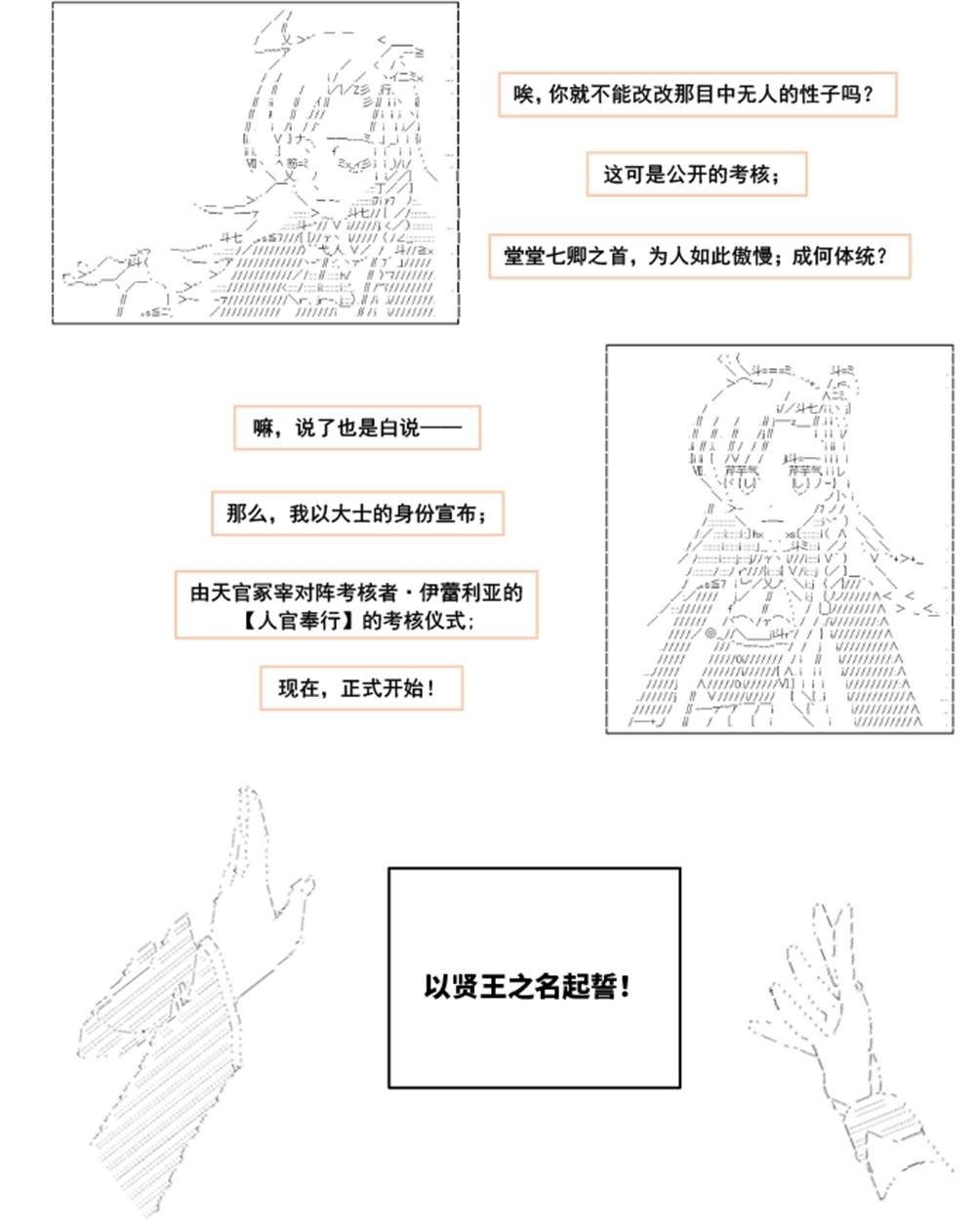 《以成神为目标的异世界冒险之旅》漫画最新章节第1话免费下拉式在线观看章节第【40】张图片