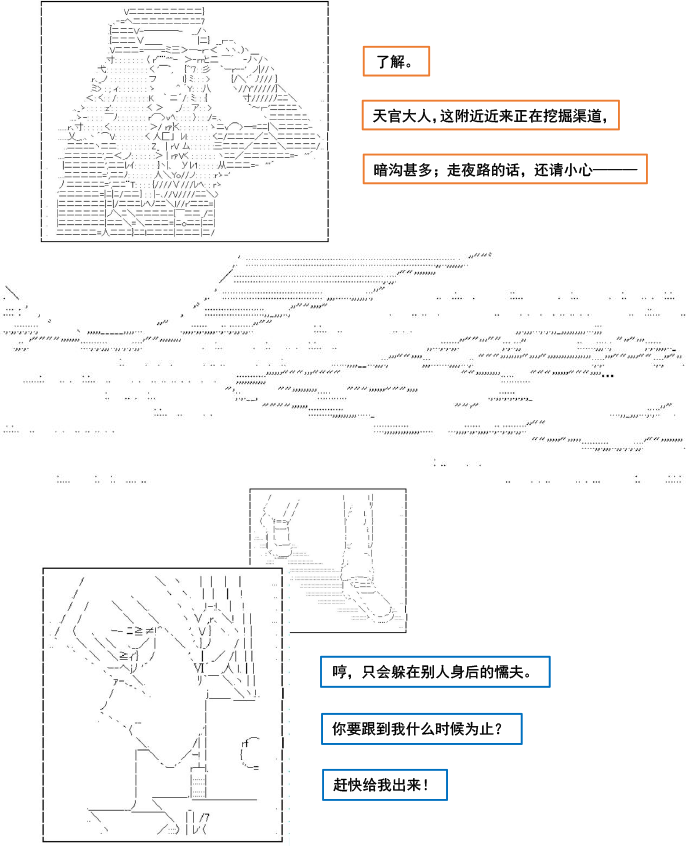 《以成神为目标的异世界冒险之旅》漫画最新章节第4话免费下拉式在线观看章节第【4】张图片
