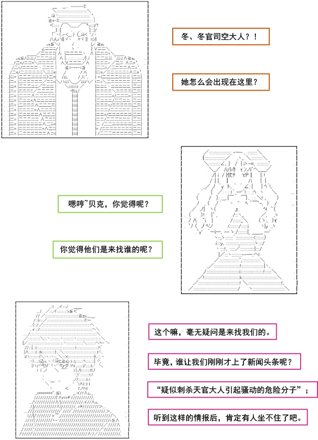 《以成神为目标的异世界冒险之旅》漫画最新章节第3话免费下拉式在线观看章节第【29】张图片