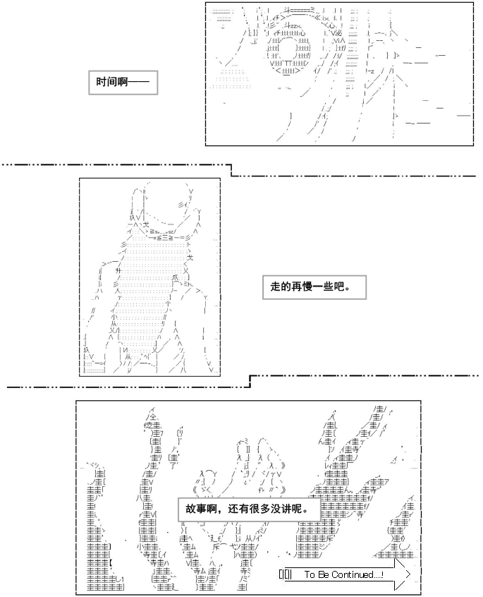 《以成神为目标的异世界冒险之旅》漫画最新章节第4话免费下拉式在线观看章节第【53】张图片