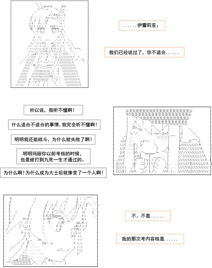 《以成神为目标的异世界冒险之旅》漫画最新章节第2话免费下拉式在线观看章节第【15】张图片