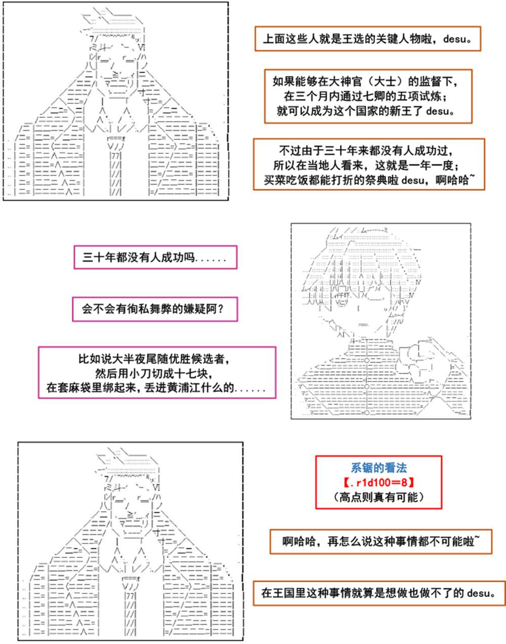 《以成神为目标的异世界冒险之旅》漫画最新章节第1话免费下拉式在线观看章节第【31】张图片