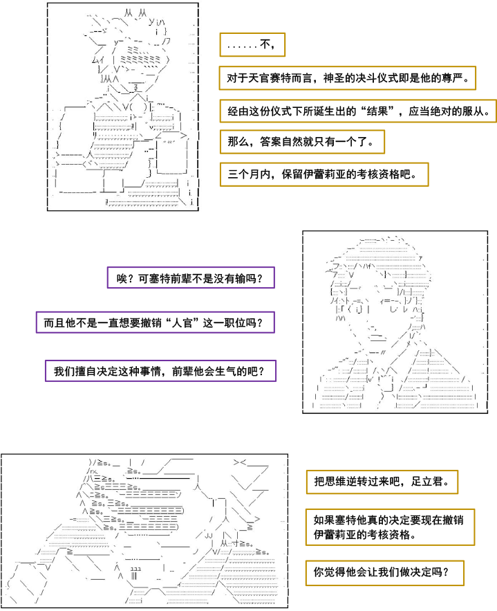 《以成神为目标的异世界冒险之旅》漫画最新章节第3话免费下拉式在线观看章节第【19】张图片