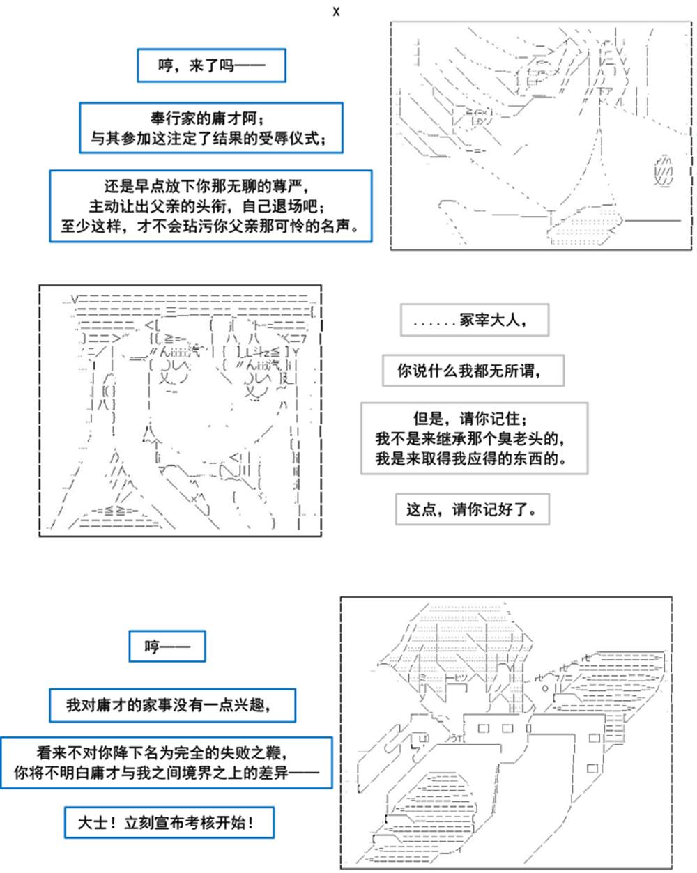 《以成神为目标的异世界冒险之旅》漫画最新章节第1话免费下拉式在线观看章节第【39】张图片