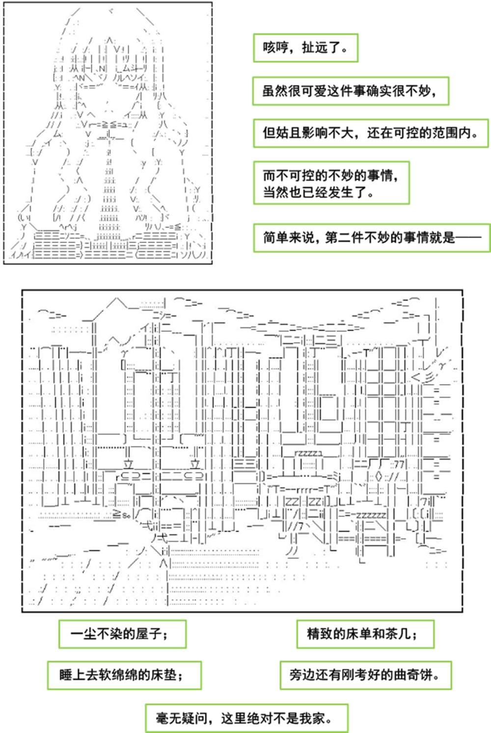 《以成神为目标的异世界冒险之旅》漫画最新章节第1话免费下拉式在线观看章节第【6】张图片