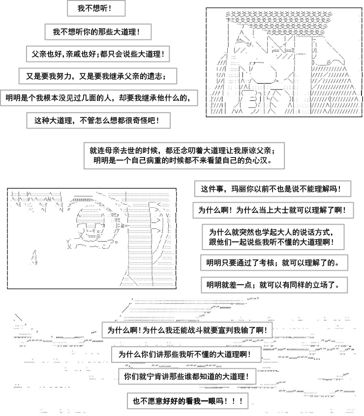 《以成神为目标的异世界冒险之旅》漫画最新章节第2话免费下拉式在线观看章节第【16】张图片