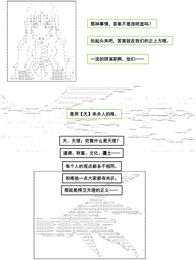 《以成神为目标的异世界冒险之旅》漫画最新章节第4话免费下拉式在线观看章节第【20】张图片