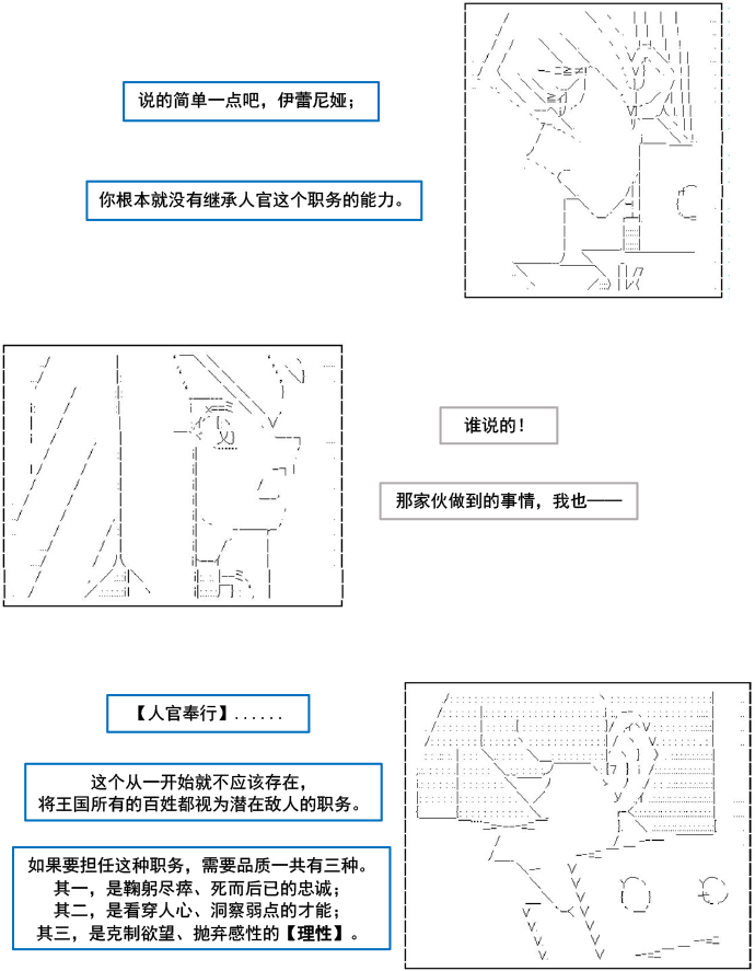 《以成神为目标的异世界冒险之旅》漫画最新章节第2话免费下拉式在线观看章节第【11】张图片