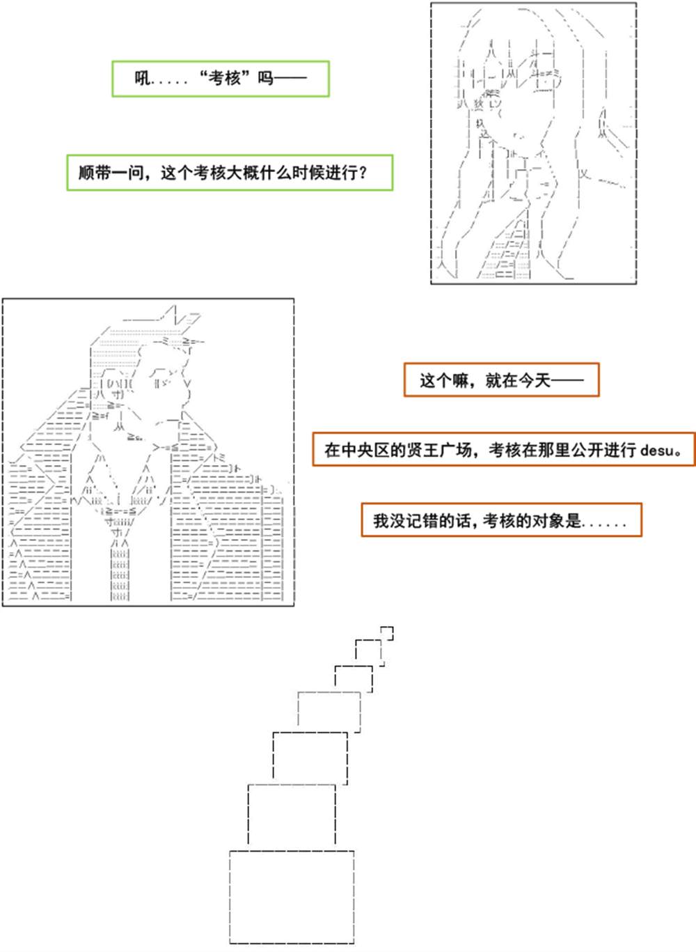 《以成神为目标的异世界冒险之旅》漫画最新章节第1话免费下拉式在线观看章节第【38】张图片