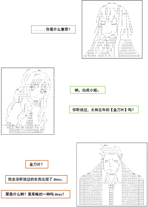 《以成神为目标的异世界冒险之旅》漫画最新章节第4话免费下拉式在线观看章节第【18】张图片