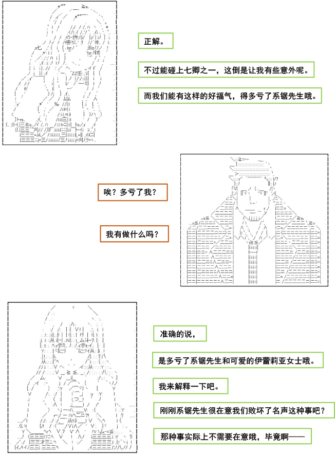 《以成神为目标的异世界冒险之旅》漫画最新章节第3话免费下拉式在线观看章节第【30】张图片