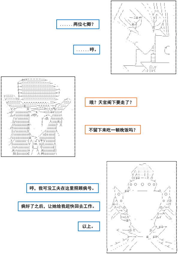 《以成神为目标的异世界冒险之旅》漫画最新章节第4话免费下拉式在线观看章节第【3】张图片