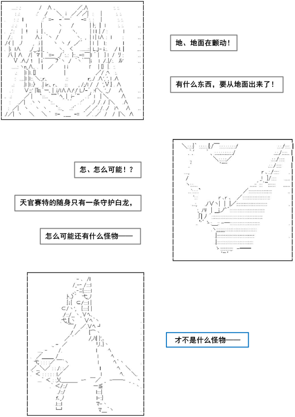 《以成神为目标的异世界冒险之旅》漫画最新章节第4话免费下拉式在线观看章节第【45】张图片